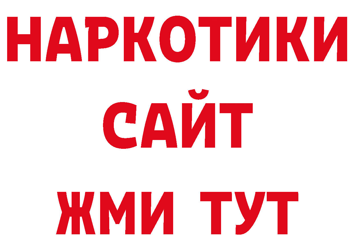 ГЕРОИН Афган зеркало площадка ОМГ ОМГ Разумное