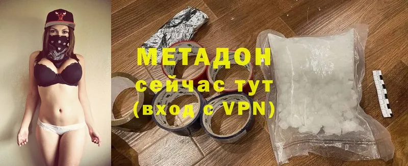 МЕТАДОН methadone Разумное